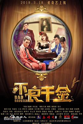 春季行骗天下