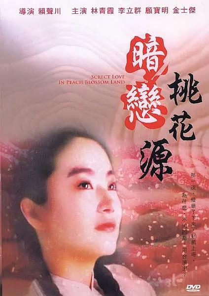 通奸的时代