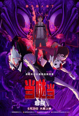 国产污污
