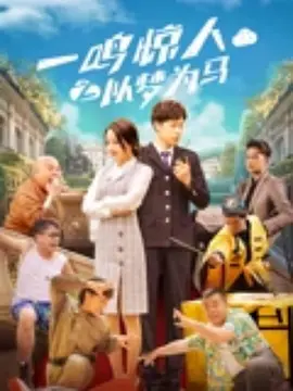 师父是全派的炉鼎海棠简介