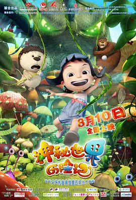 无人岛物语