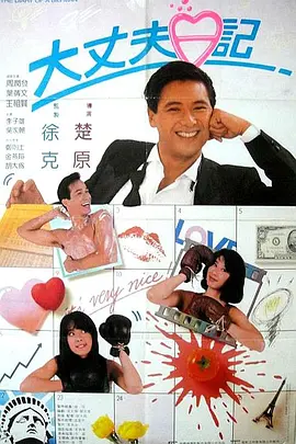 可爱的妻子住我旁边