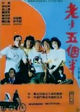男同色
