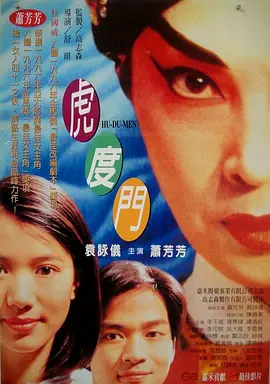 大胆的挑战