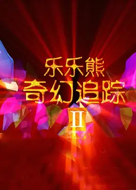 欧美日韩国产页