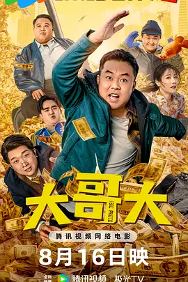 新娘：红字的秘密