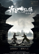 好兄弟2