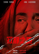 一亲二脱三叉