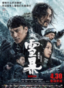 笑面虎的经理