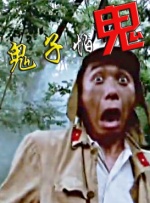 男女在一起差差差