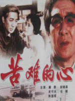 国产成人高清在线观看播放