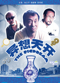 精品久久久久久中文字幕女
