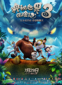 三级精品suv