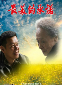神里绫华精夜狂飙游戏小说网页版