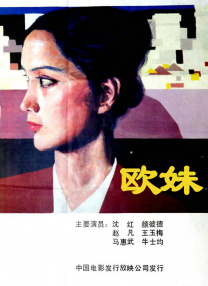 我的朋友的丈夫