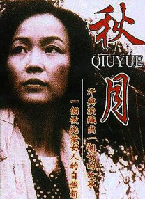 情人妻子的外遇