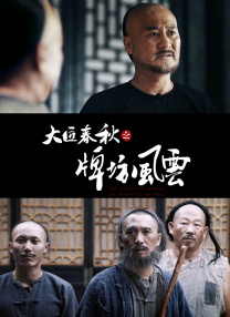 被威胁的兼职女