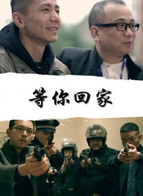 表哥派对上的不可阻挡的意图