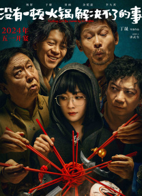 四色成人