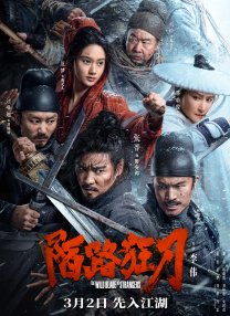 野狼大神-02