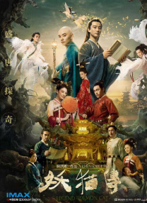 伊人四虎