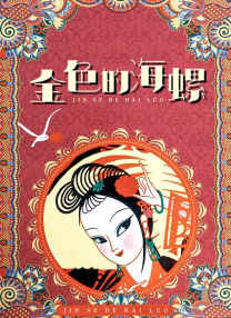 怡红院国产