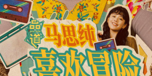 绳结陷入花缝惩罚